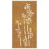 Adorno de pared de jardín acero corten diseño bambú 105x55